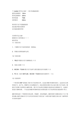 matlab设计低通滤波器