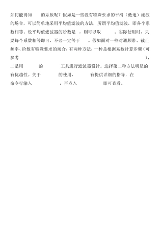 matlab设计数字滤波器