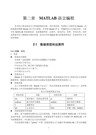 MATLAB语言编程