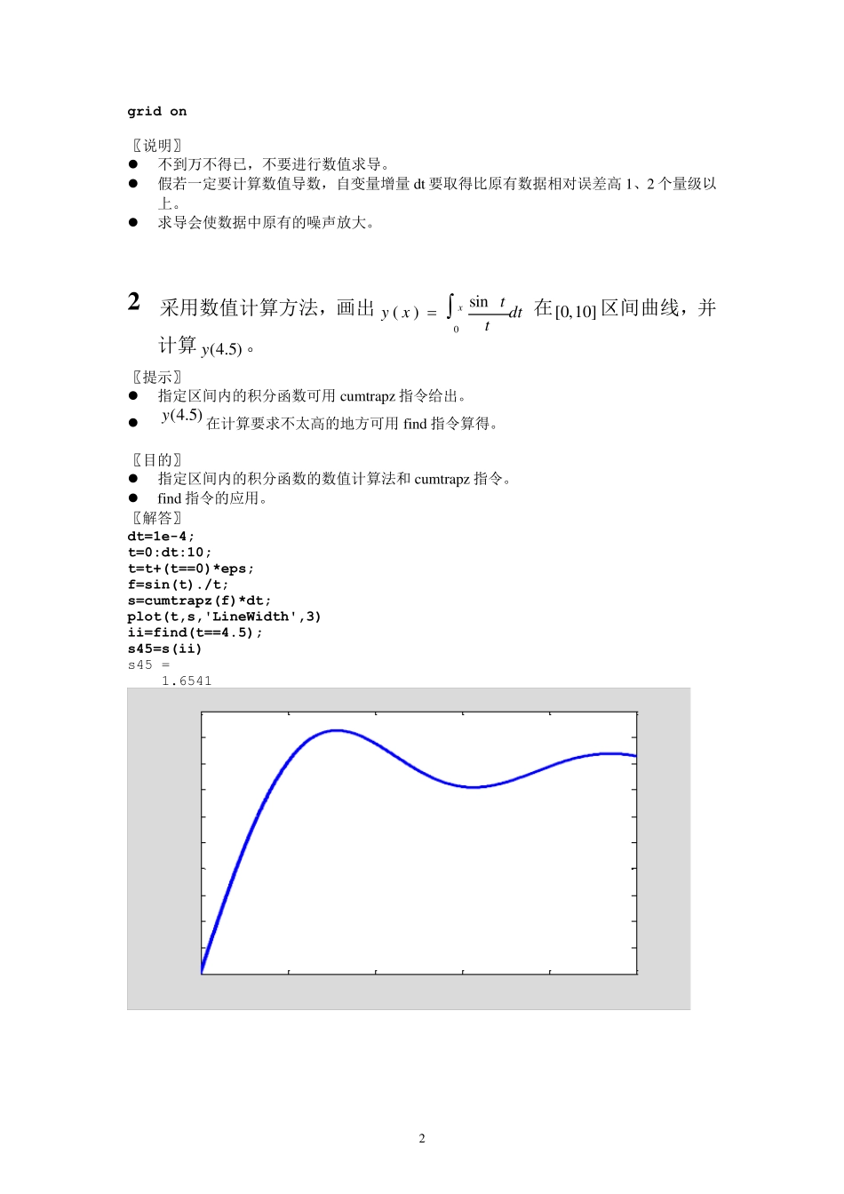 matlab课后习题答案第四章_第2页