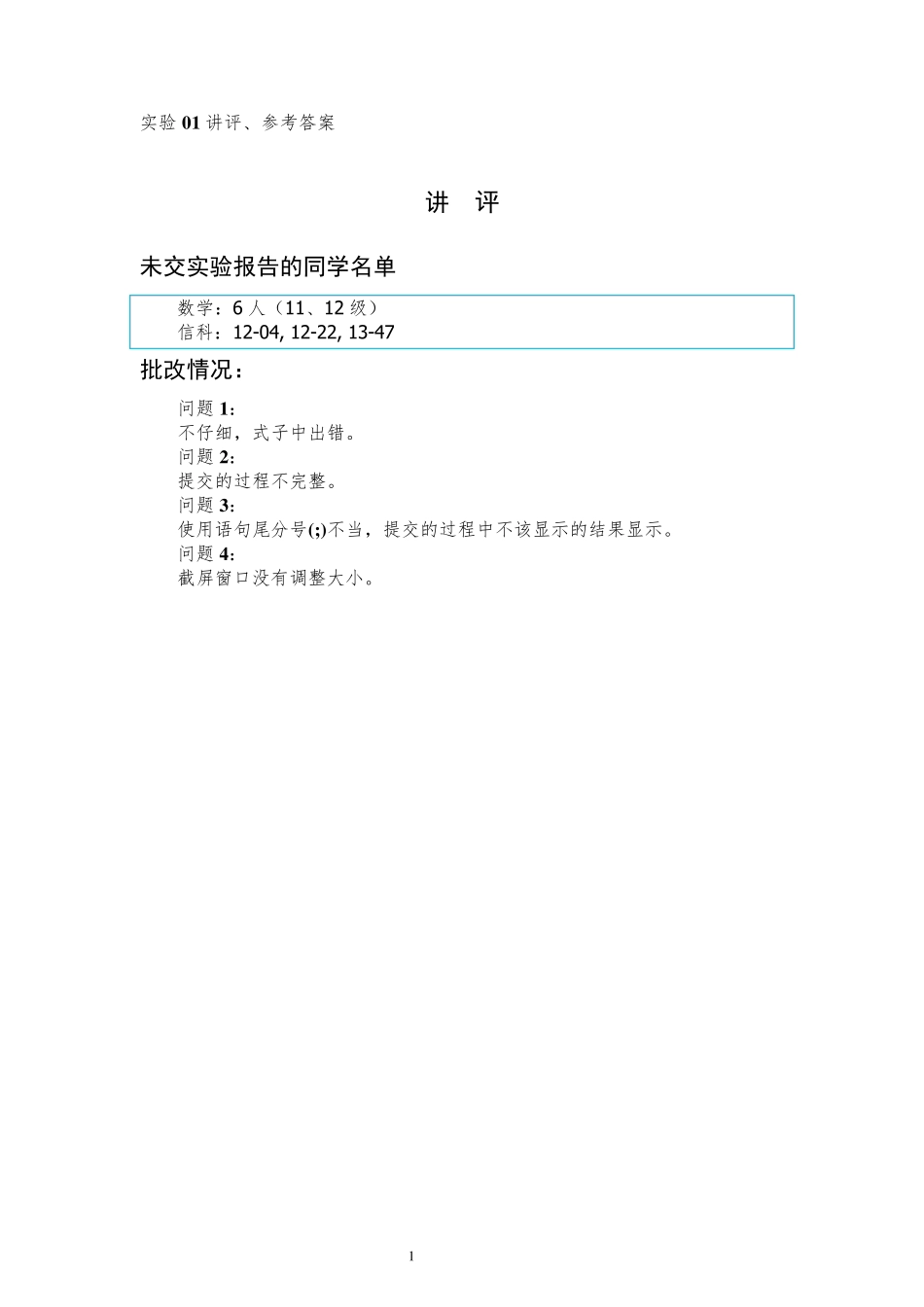 MATLAB运算基础(第2章)答案_第1页