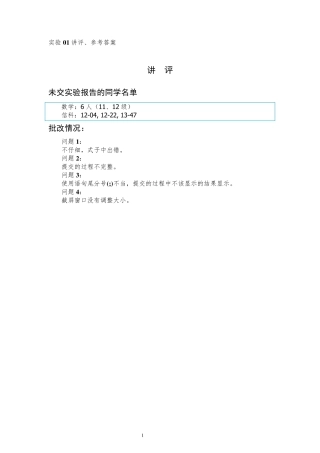 MATLAB运算基础(第2章)答案