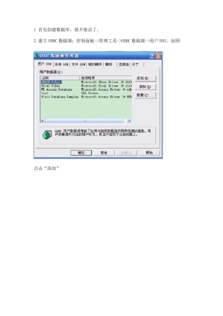matlab连接SQL数据库