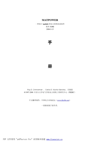 MATPOWER手册