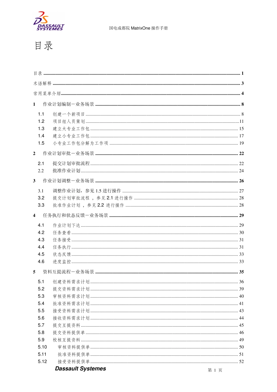 MatrixOne操作手册_第2页
