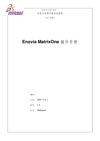 MatrixOne操作手册