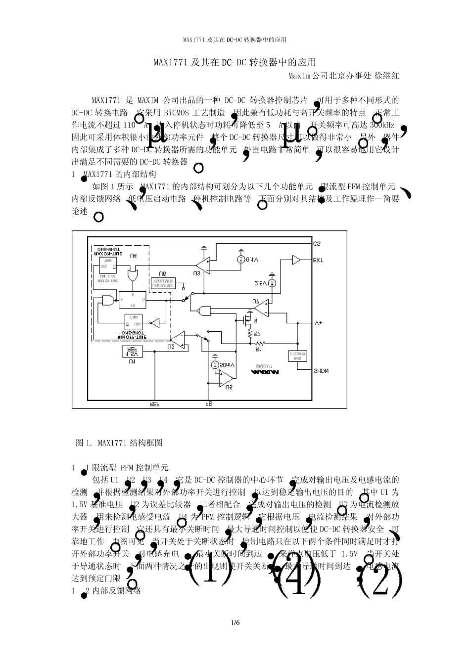 MAX1771及其在DCDC转换器中的应用_第1页
