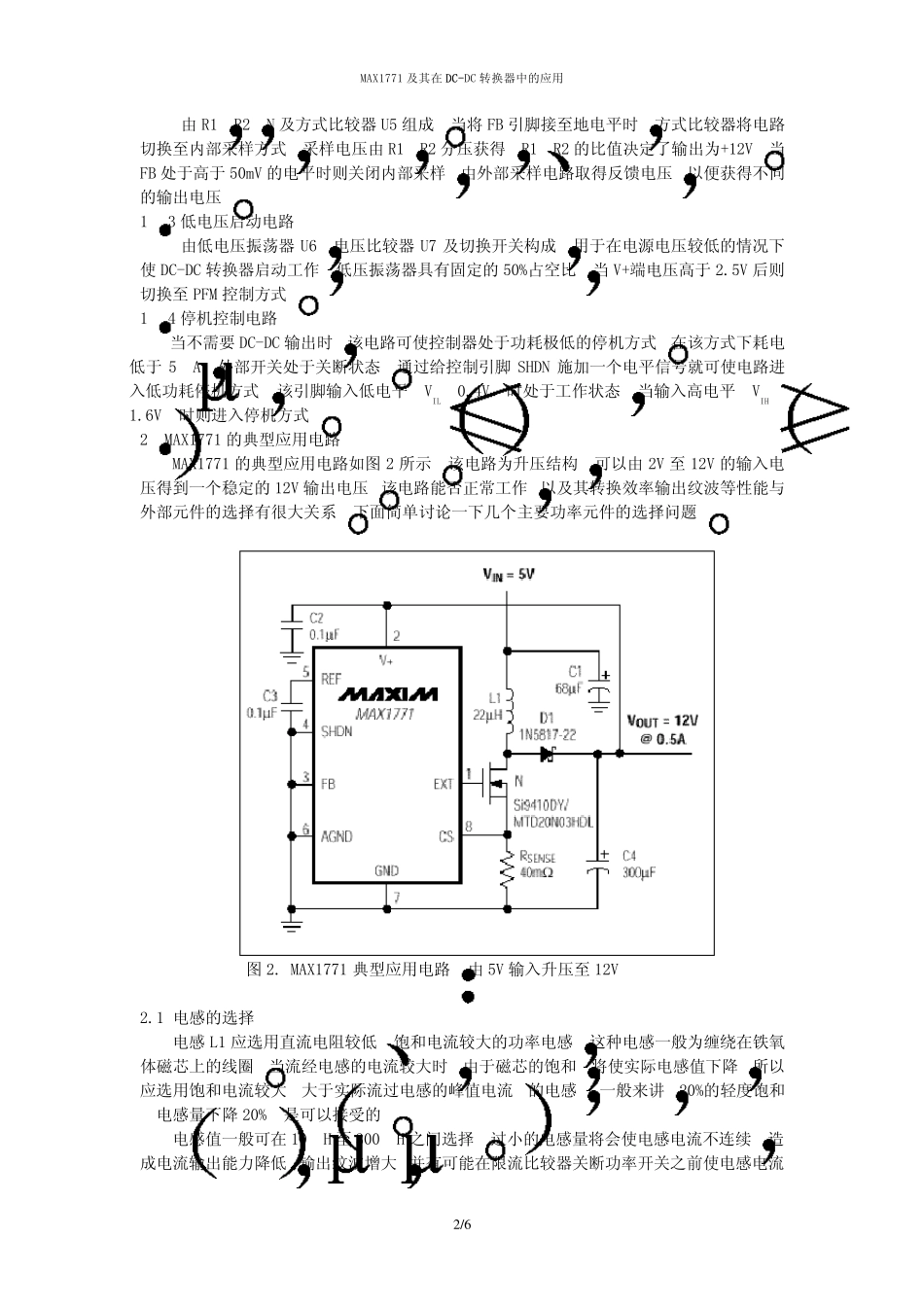 MAX1771及其在DCDC转换器中的应用_第2页