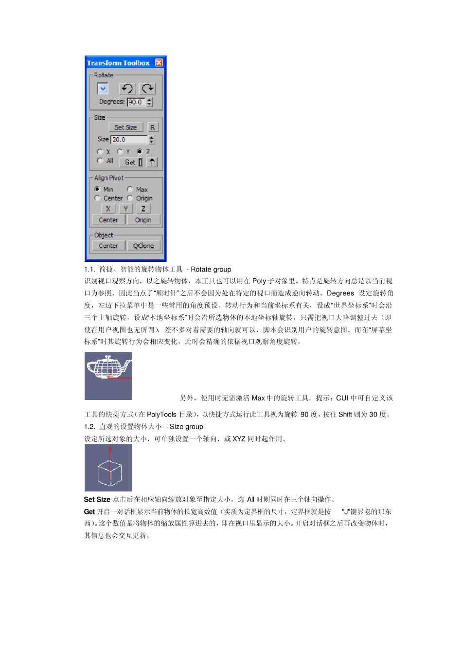 Max2010石墨工具_第2页