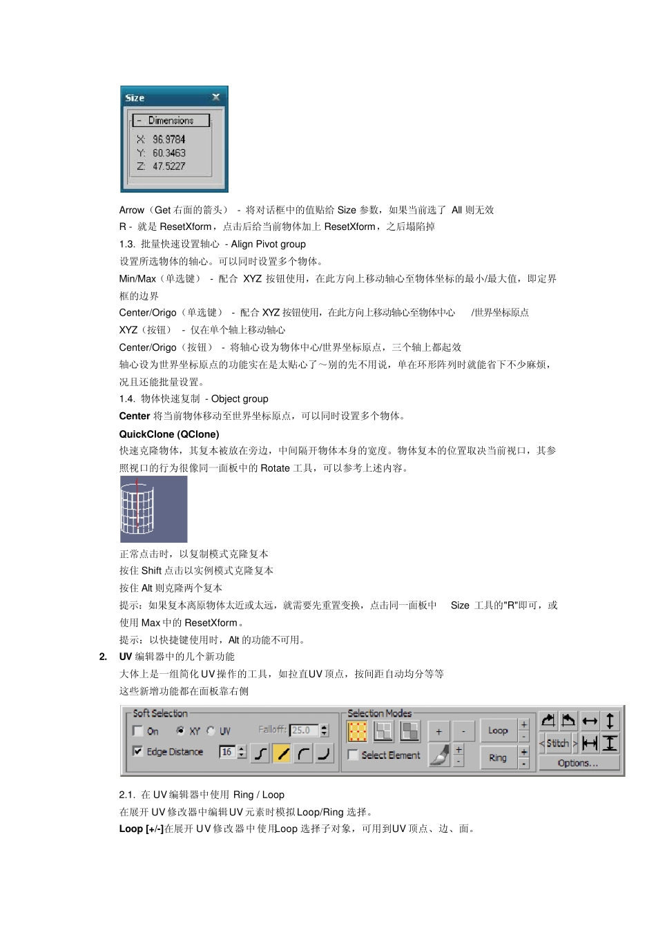 Max2010石墨工具_第3页