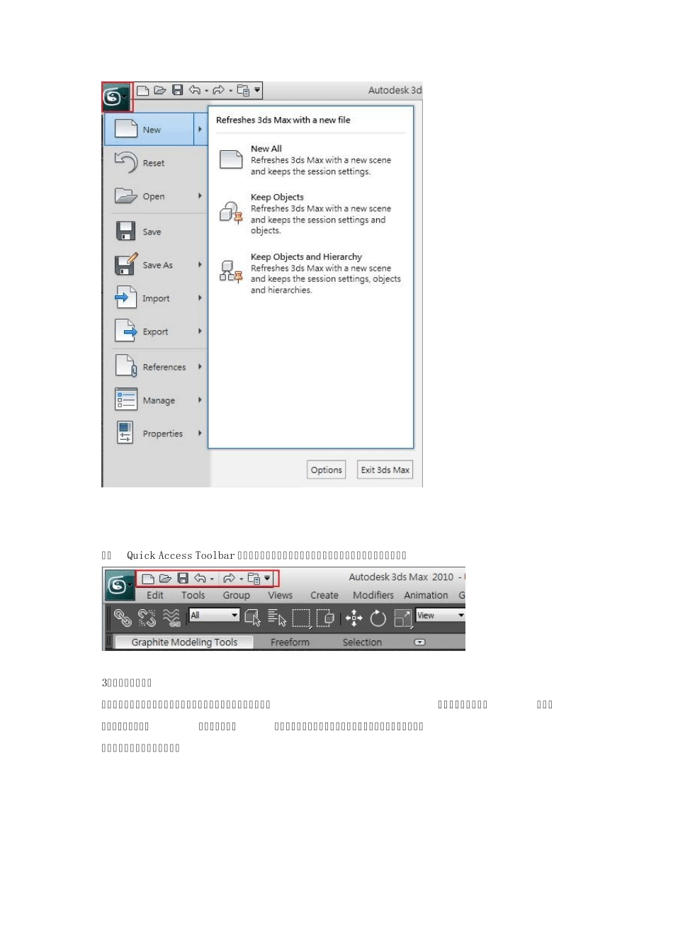 Max2010新功能介绍_第3页