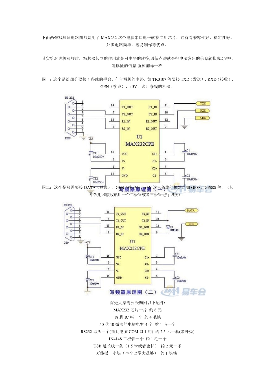 max232cpe写频器接口图_第1页