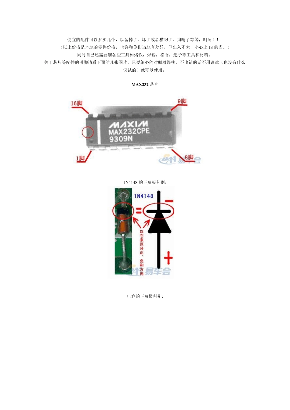 max232cpe写频器接口图_第2页