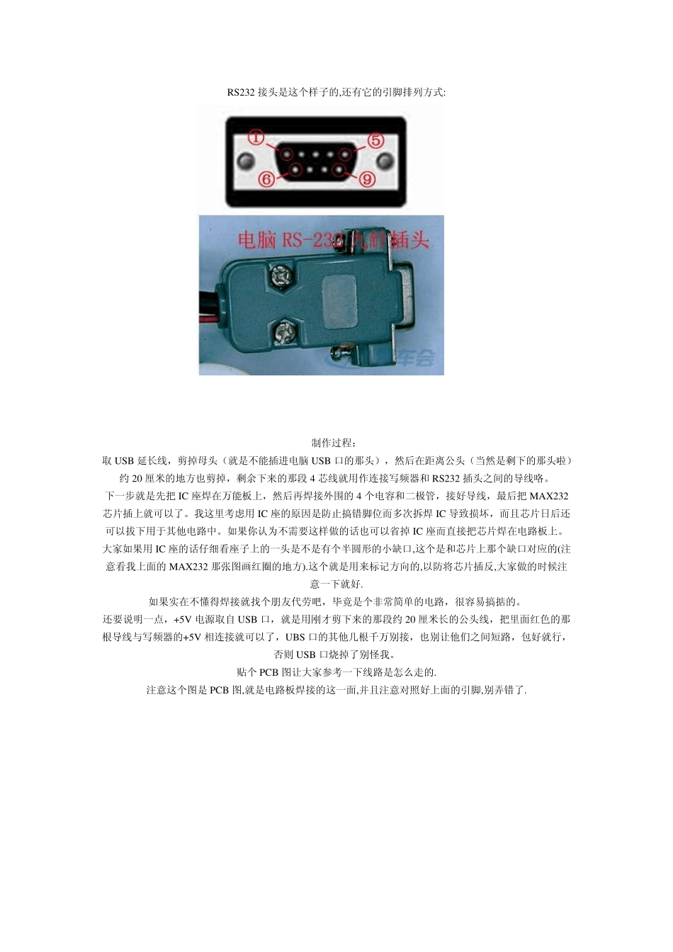 max232cpe写频器接口图_第3页