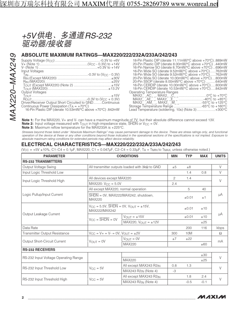 MAX232中文资料,MAX232CPE,MAX232EPE,MAX232ECPE,规格书,MAXIM代理商,datasheet,PDF_第2页