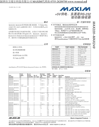 MAX232中文资料,MAX232CPE,MAX232EPE,MAX232ECPE,规格书,MAXIM代理商,datasheet,PDF