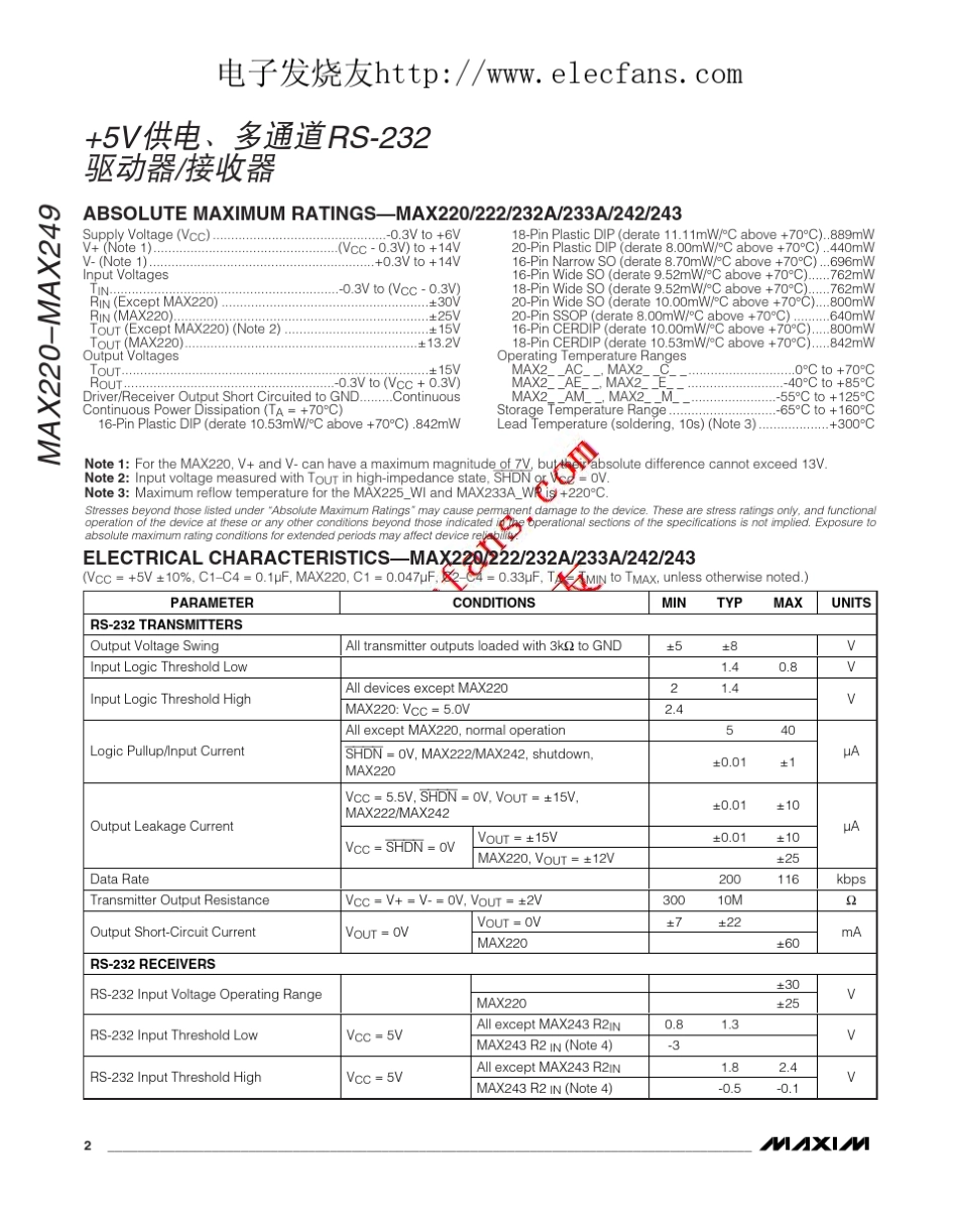 MAX232中文资料_第2页