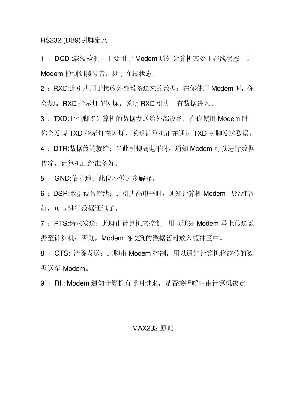 MAX232原理及应用_第1页