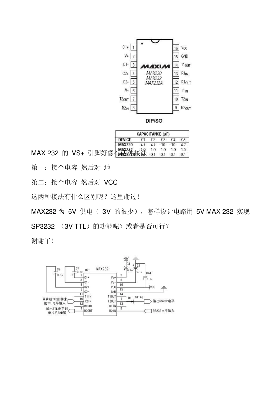 MAX232原理及应用_第3页