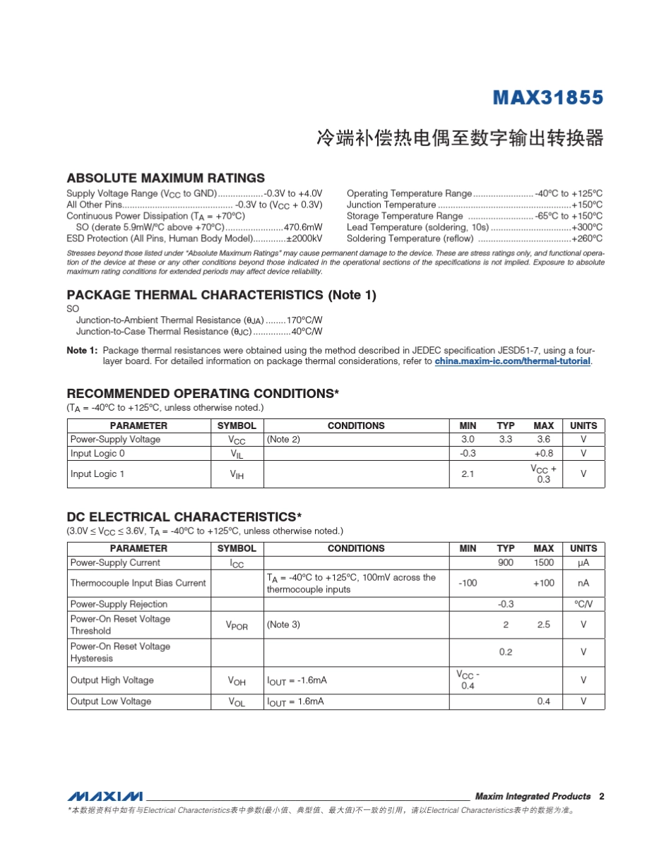 MAX31855中文手册_第2页