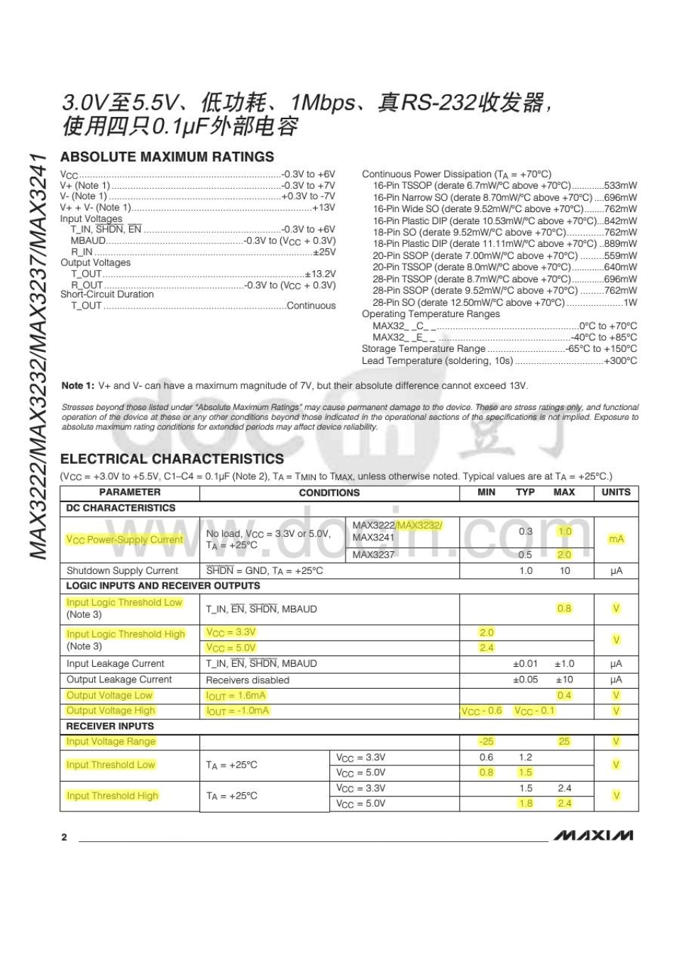 MAX3232中文资料_第2页