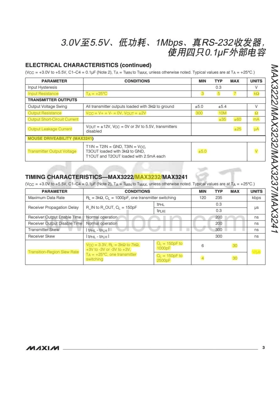 MAX3232中文资料_第3页