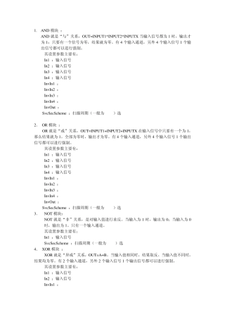 maxDNA模块说明