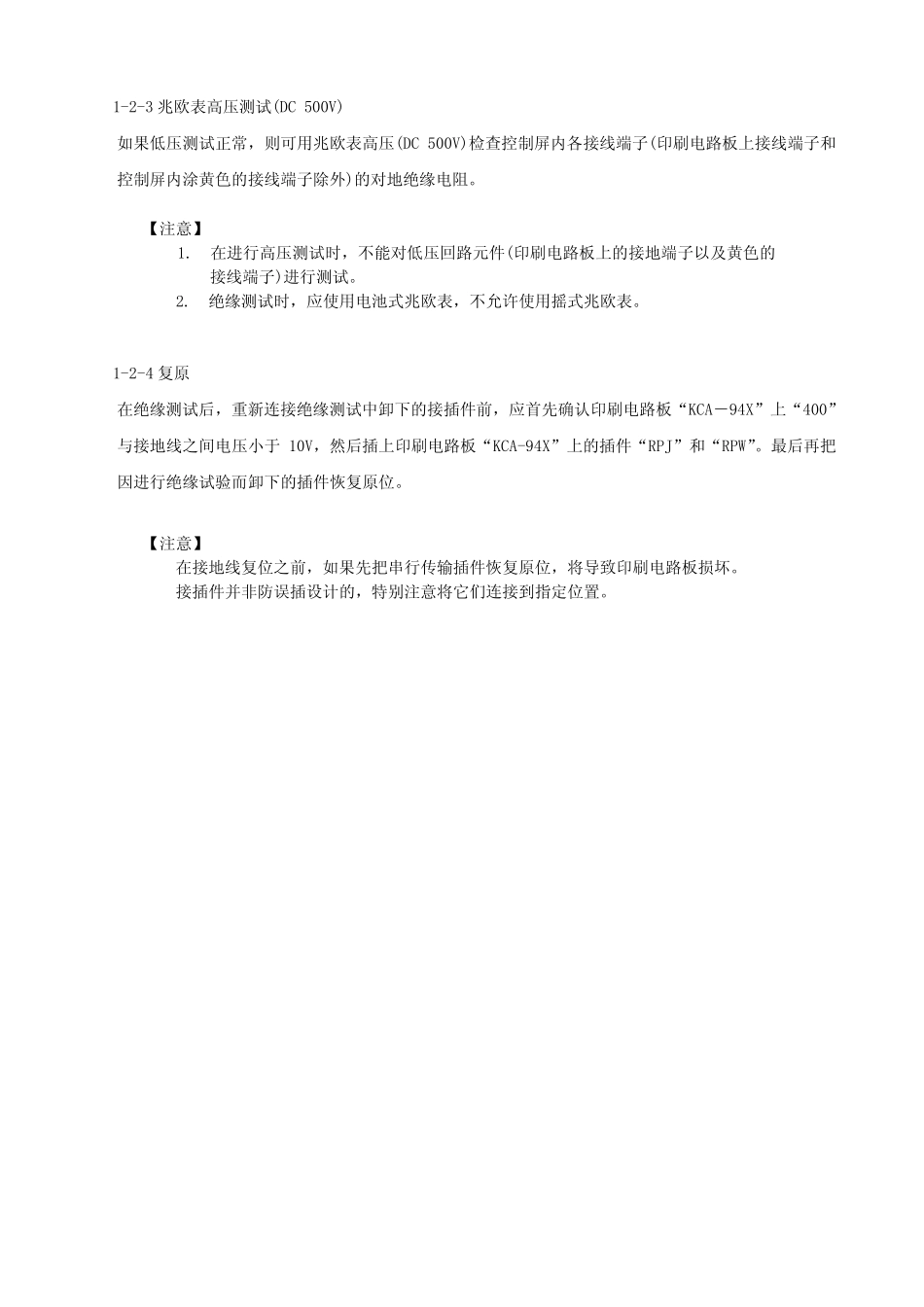 MAXIEZ调试资料(大纲)_第2页