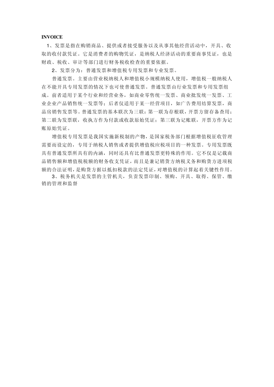 MAXIMO常见问题汇总_第2页