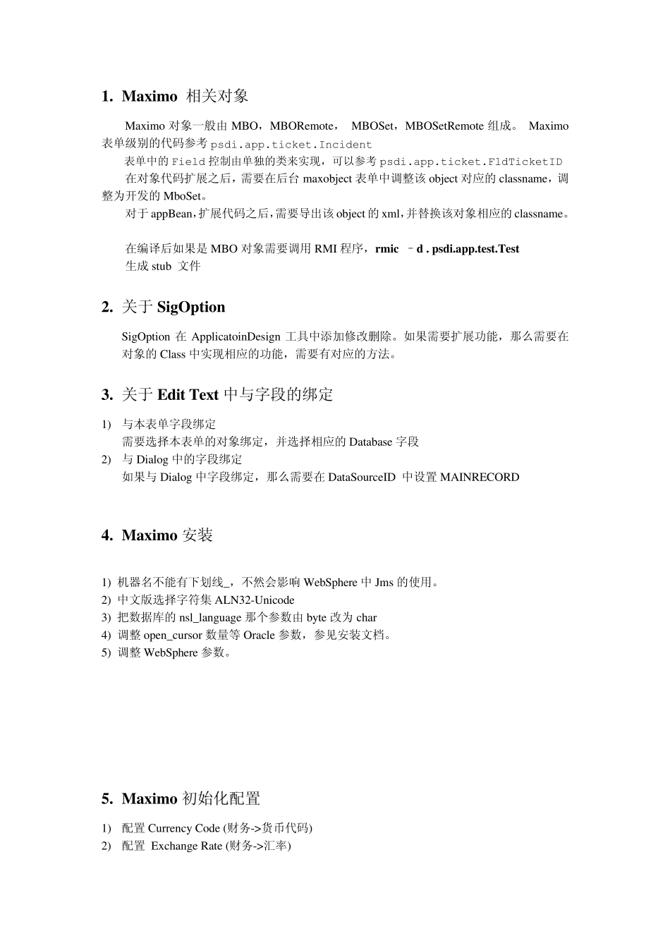 Maximo经验分享(第一部分)_第1页