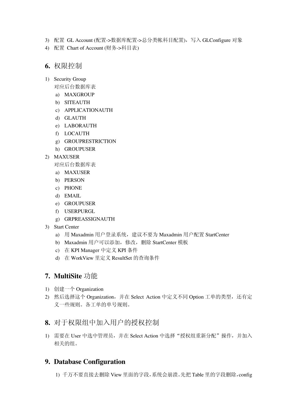 Maximo经验分享(第一部分)_第2页