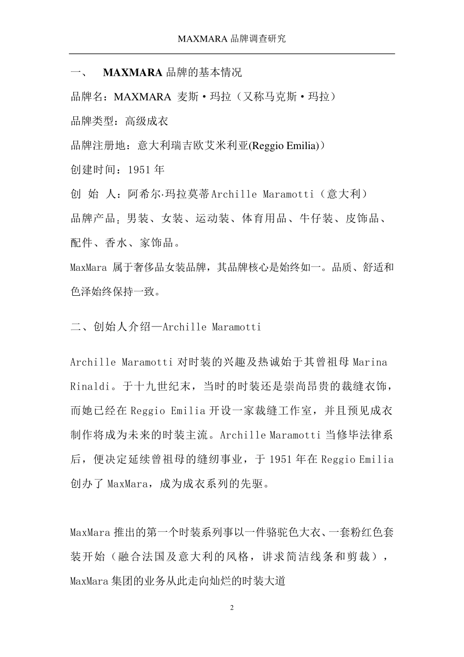 MAXMARA品牌调_第3页