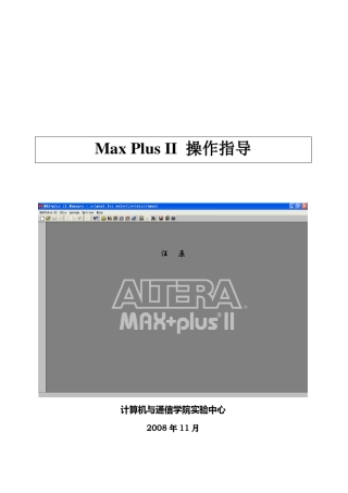 MaxplusII指导