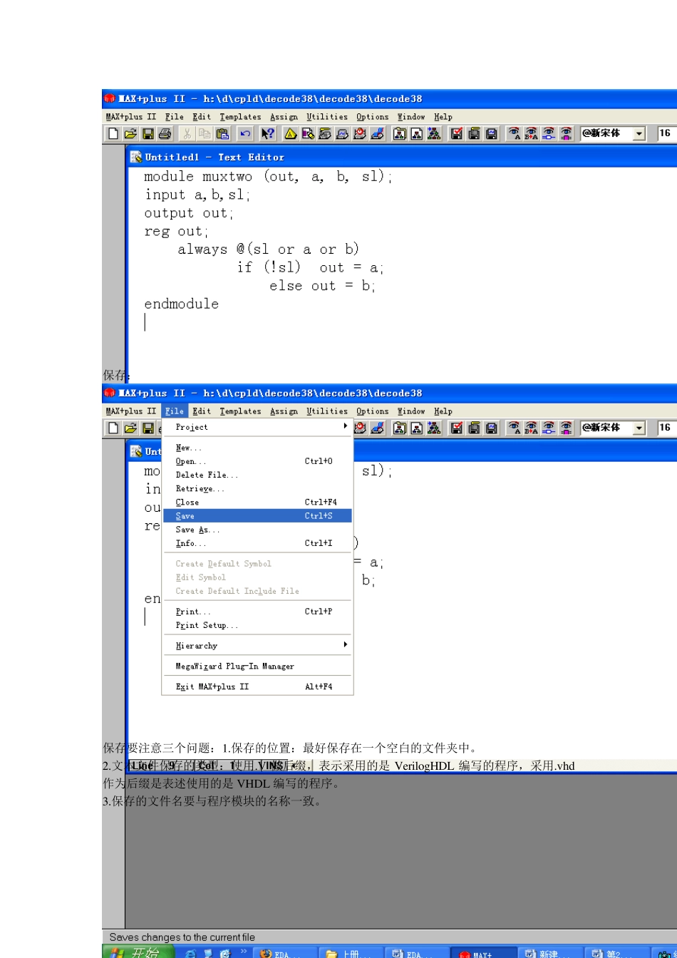 maxplus教程_第3页