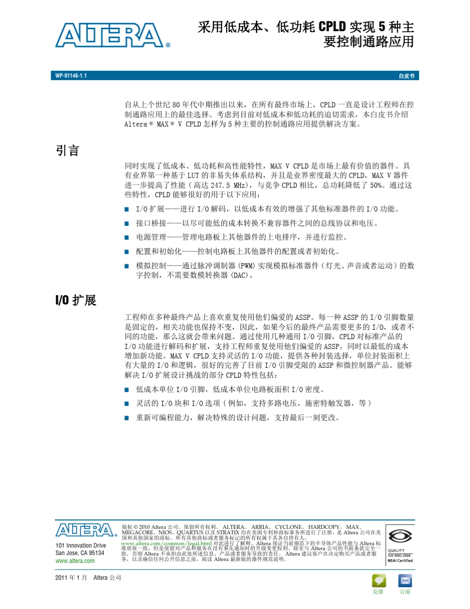 MAXV白皮书_第1页