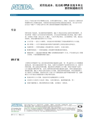MAXV白皮书