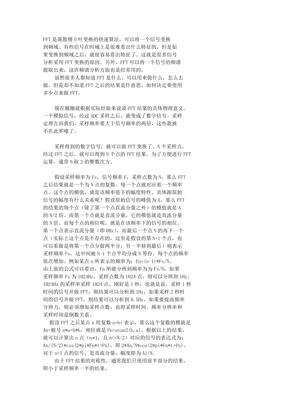 maxwell_电机气隙磁密与用matlab进行fft谐波分析_第1页