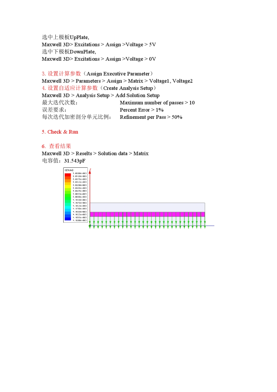 Maxwell仿真实例_第3页