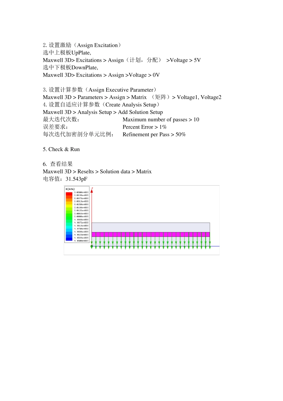 Maxwell基础教程仿真实例_第2页