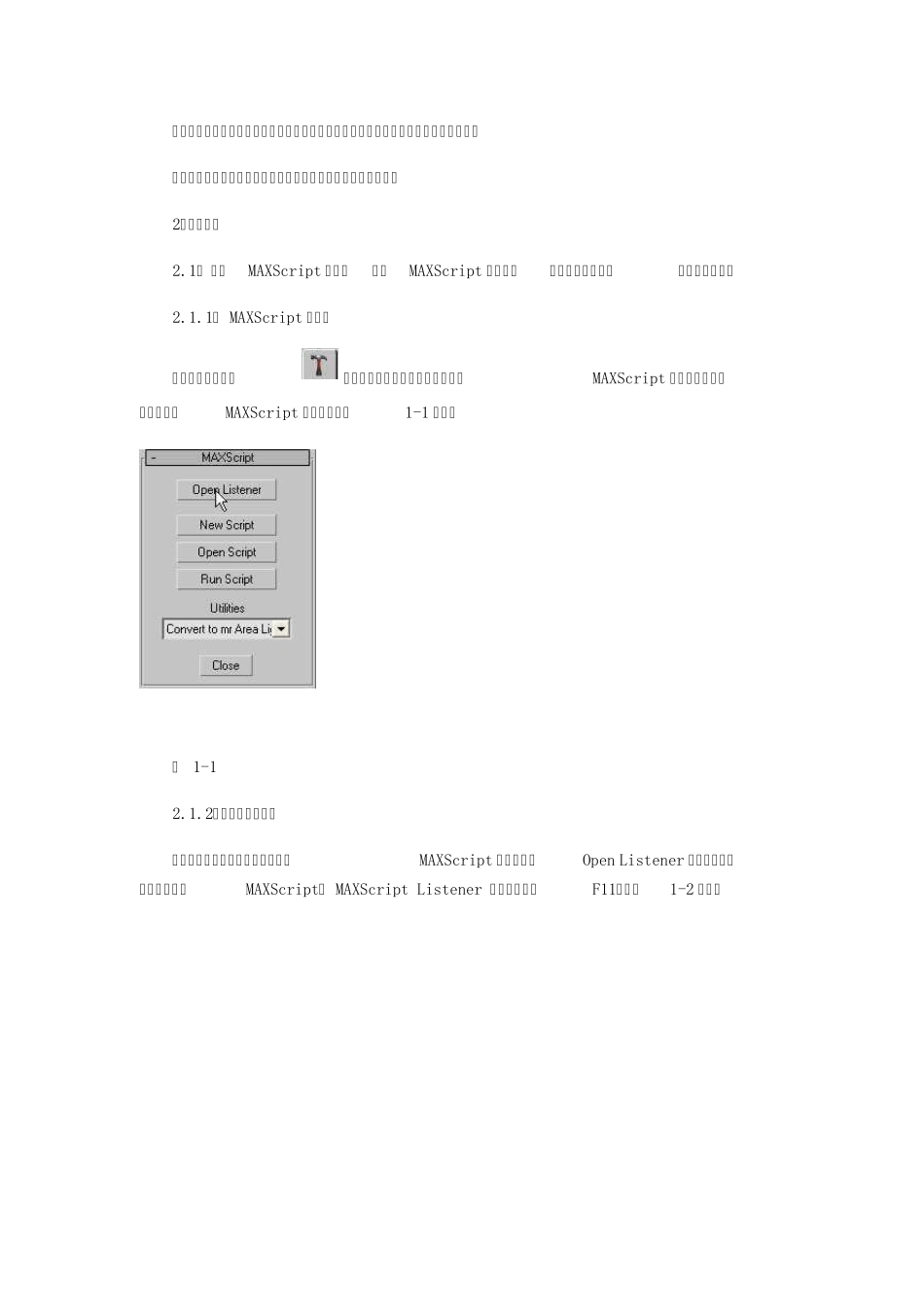 MAX脚本语言_第2页