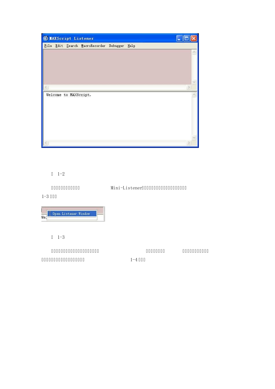 MAX脚本语言_第3页