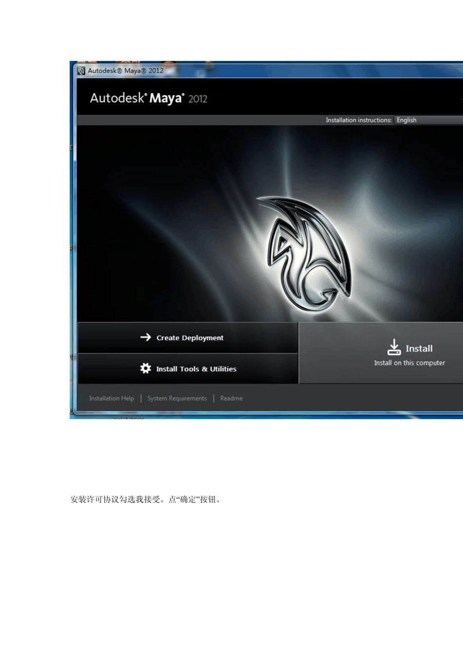 MAYA2012安装和激活方法_第3页