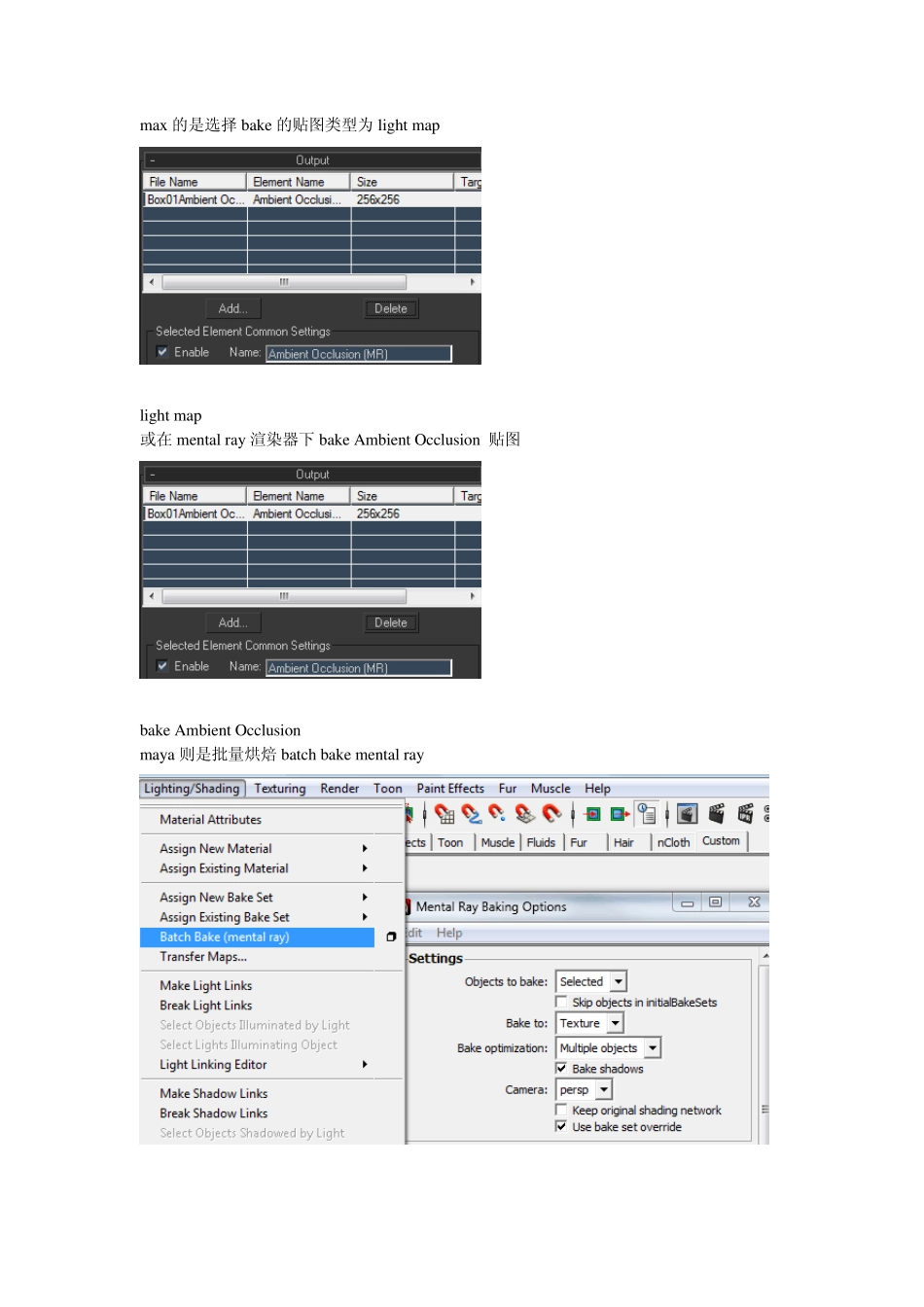 MAYAAO贴图烘焙1_第2页