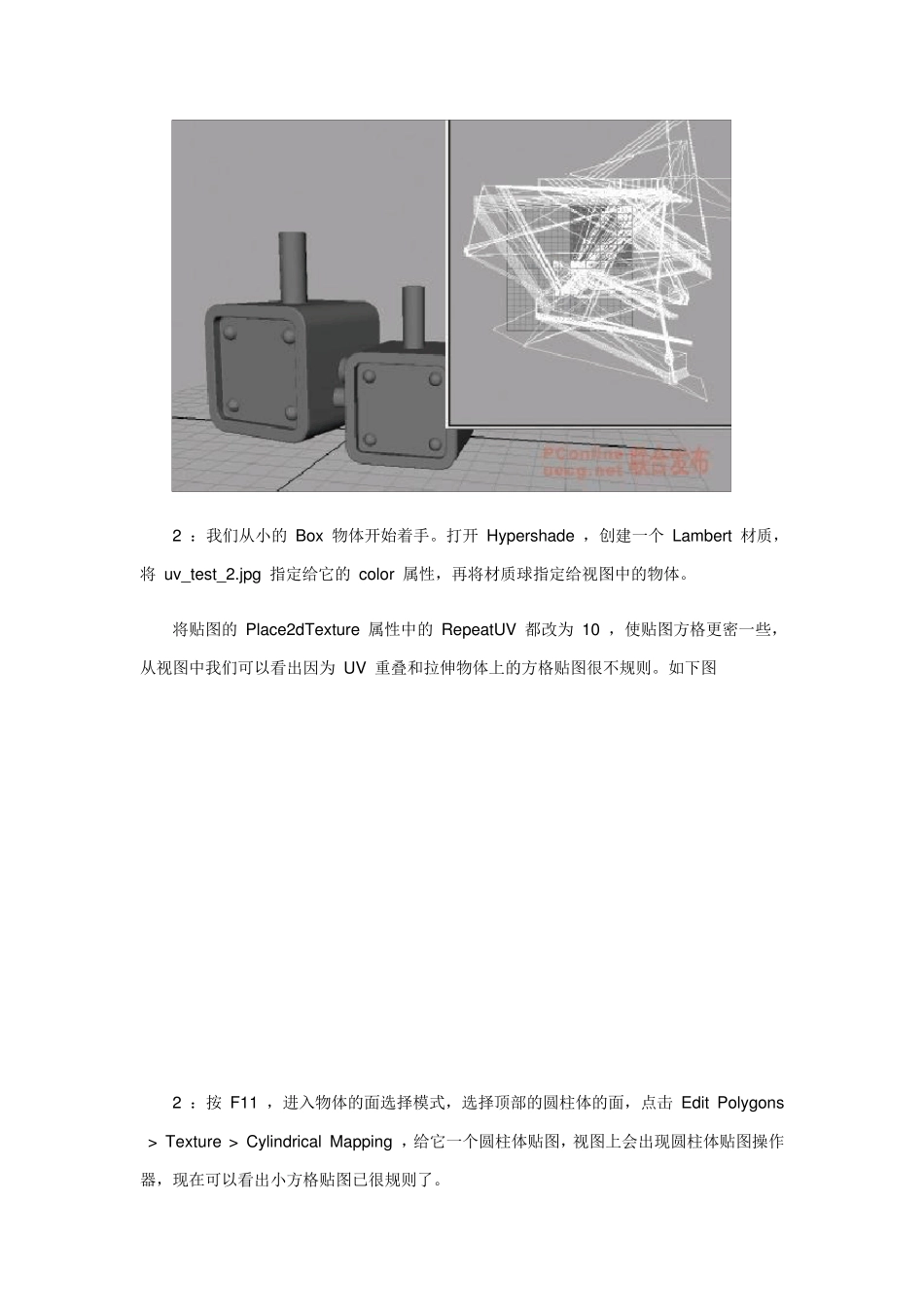 MayaUV编辑实例系列_第2页
