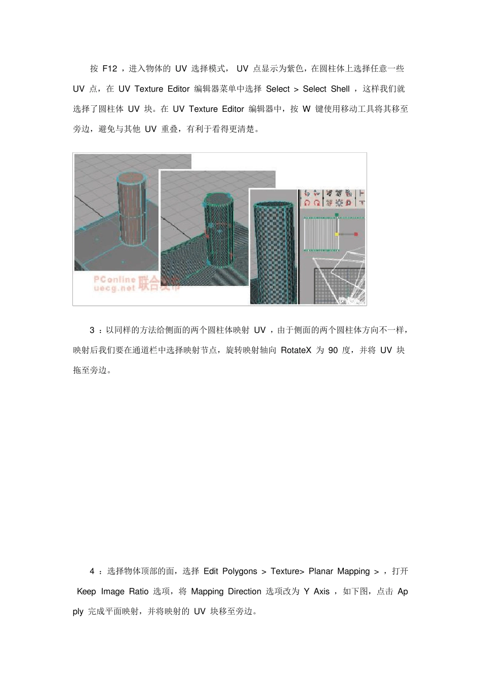 MayaUV编辑实例系列_第3页