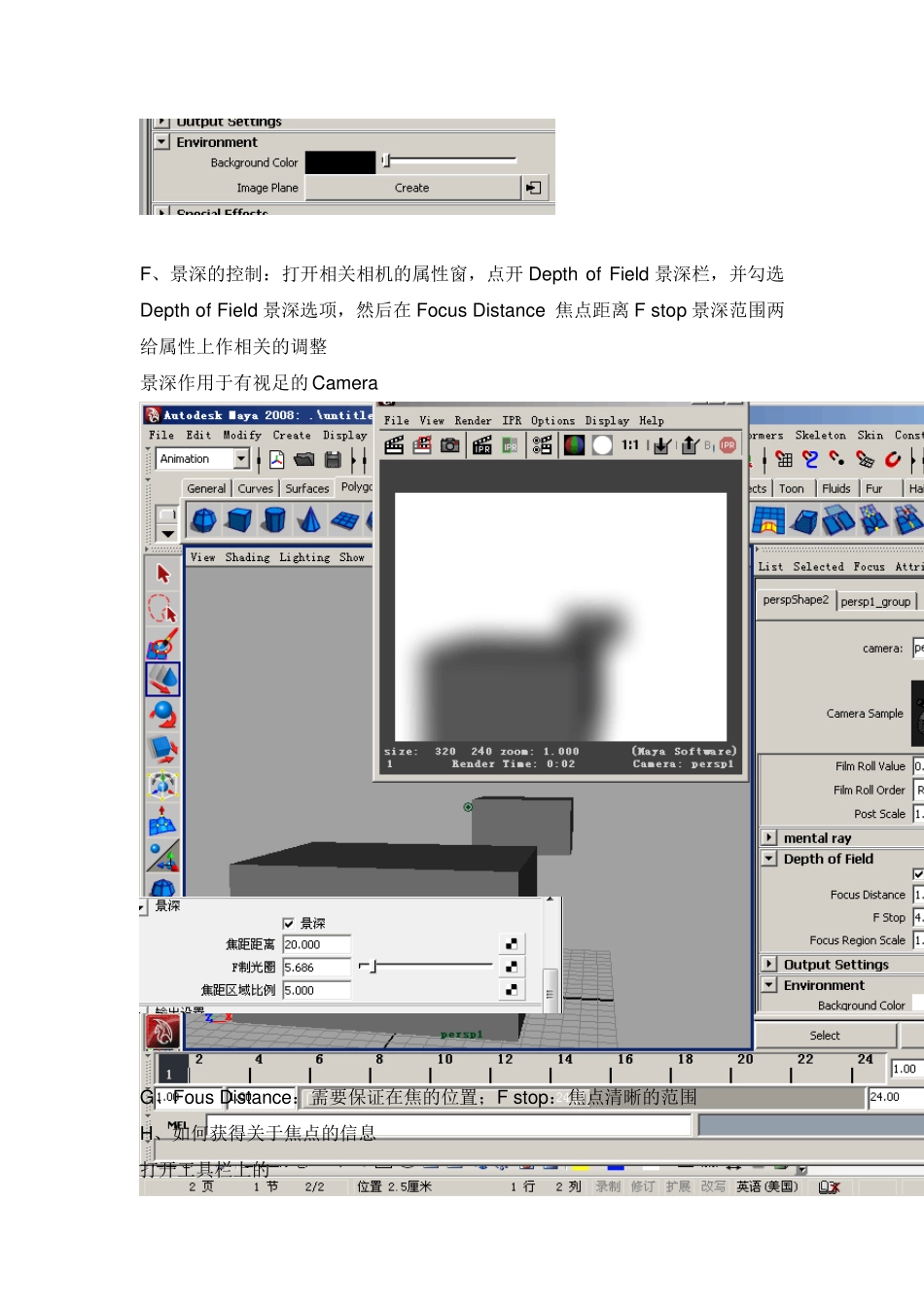 maya中摄像机的设置_第2页