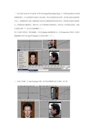 MAYA人头