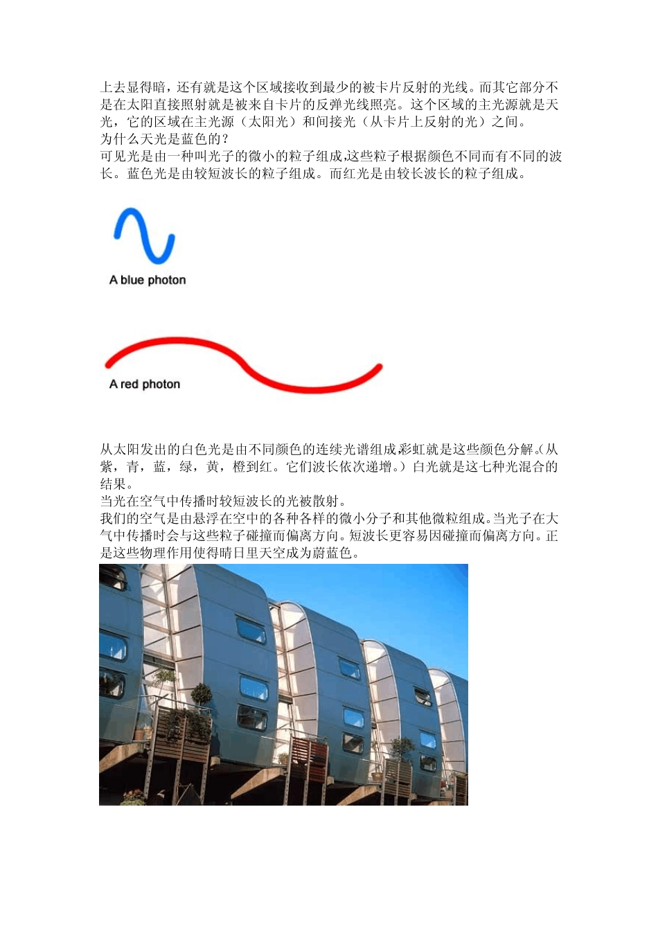 maya中的灯光详细指南_第3页