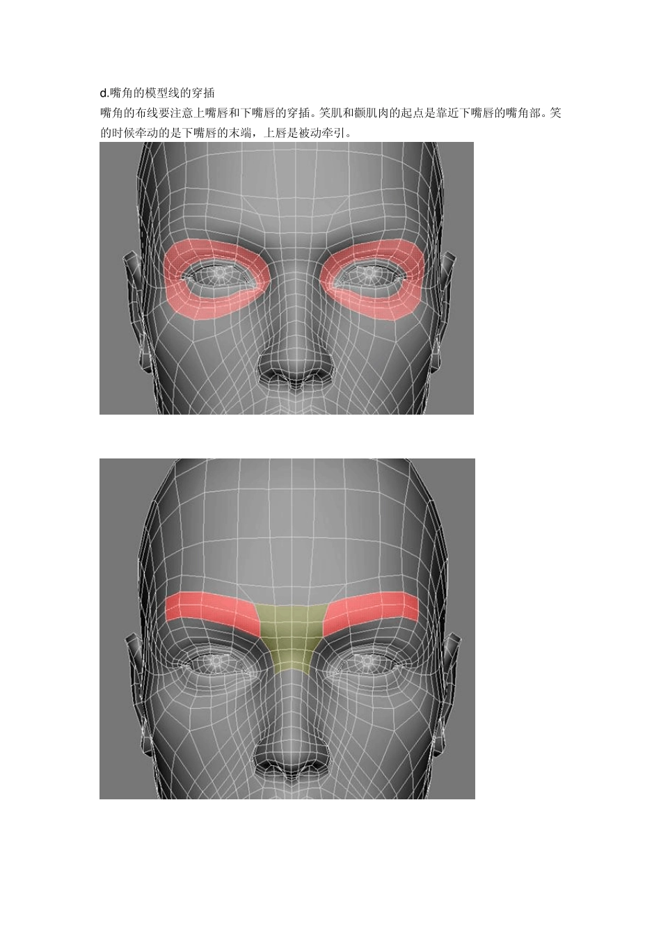 maya人物建模_第3页