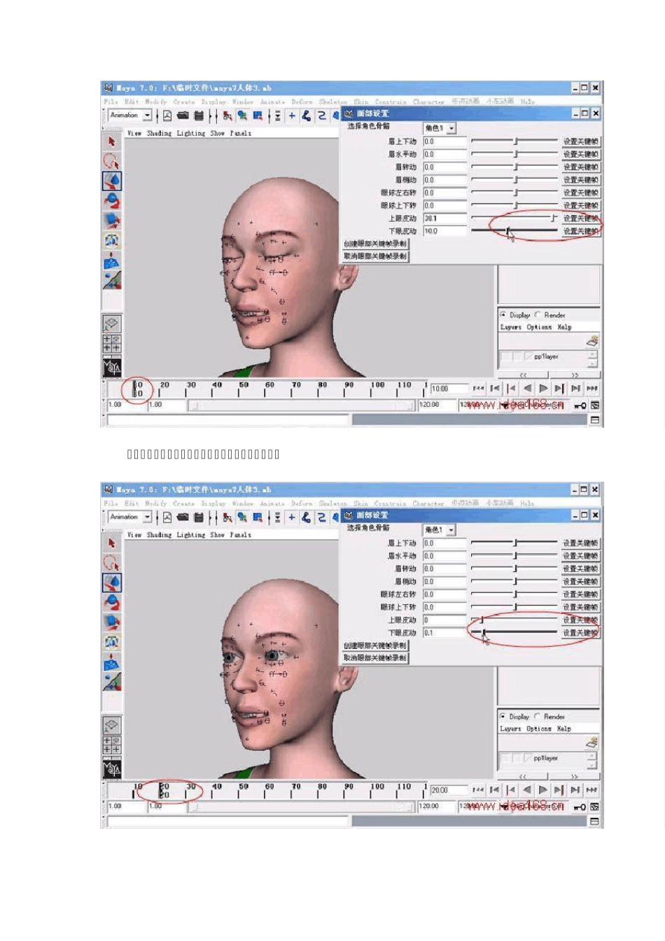 maya人物角色动画教程_第2页